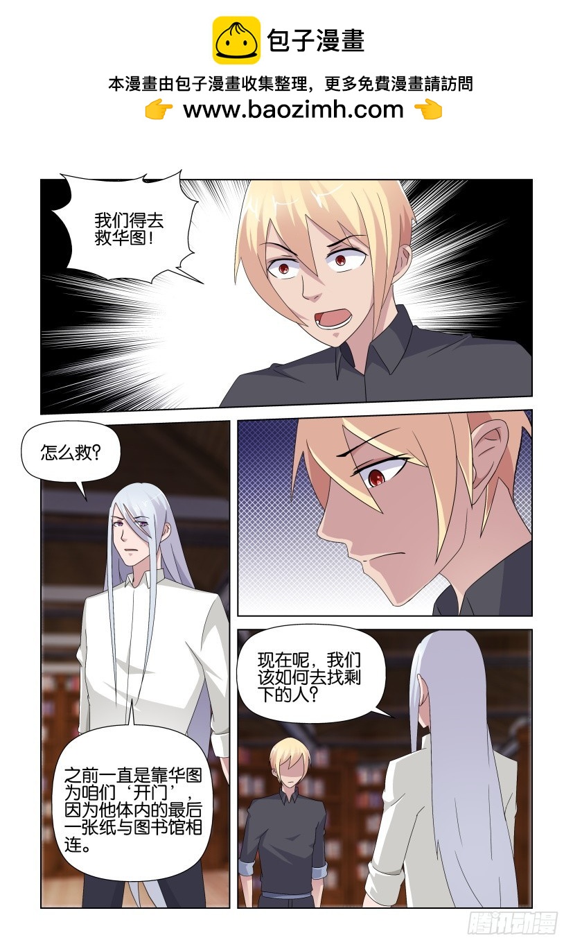 第255回 一切-第255话