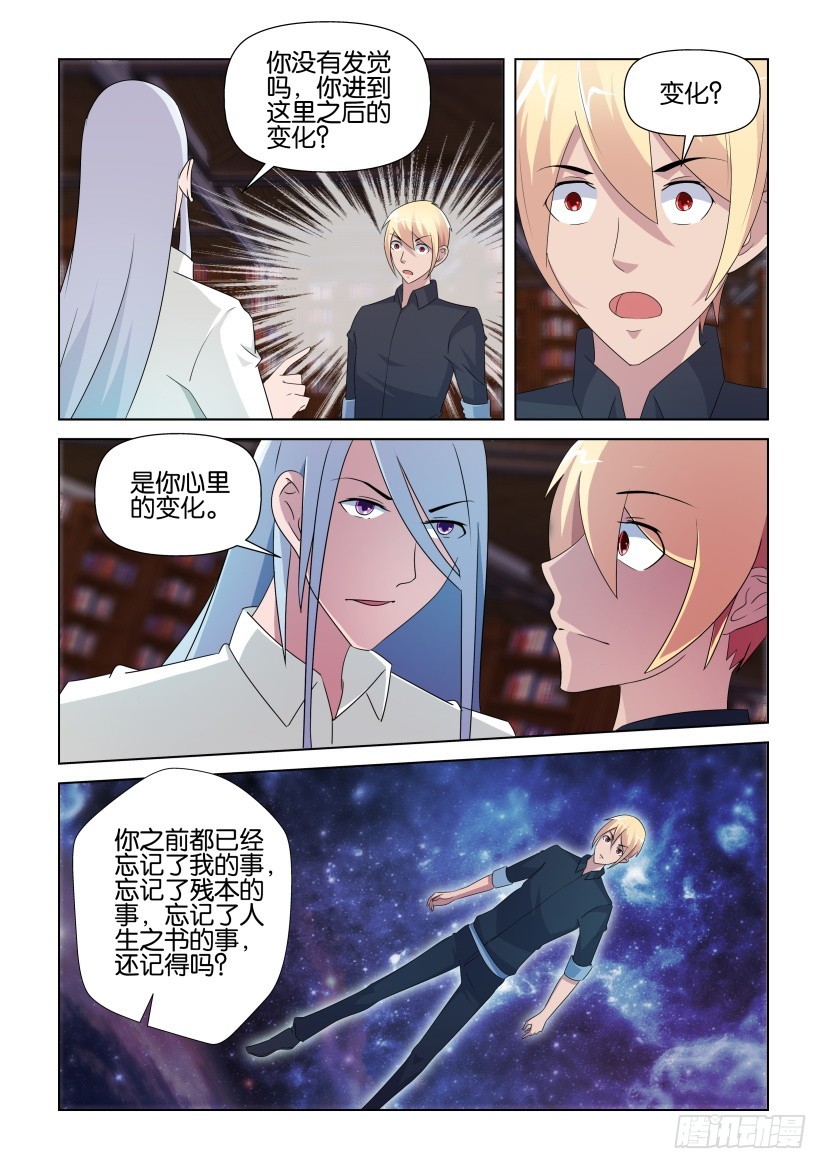 第255回 一切-第255话