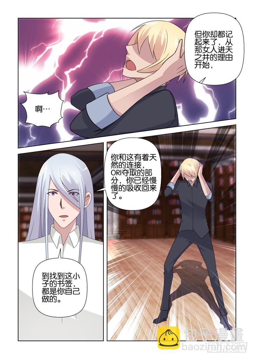 第255回 一切-第255话