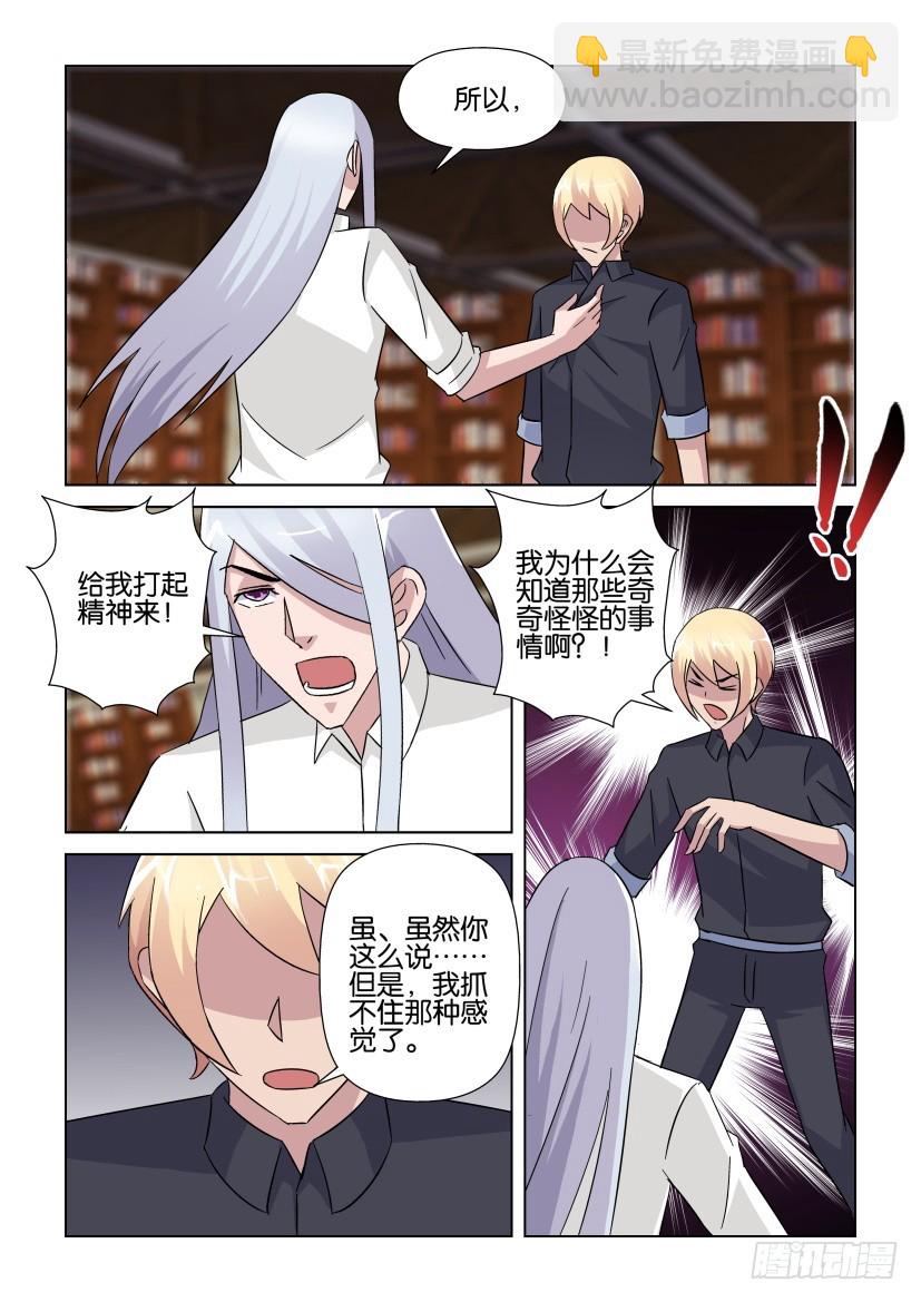 第255回 一切-第255话