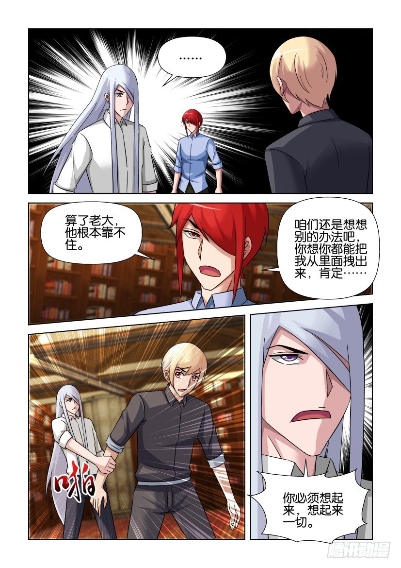 第255回 一切-第255话