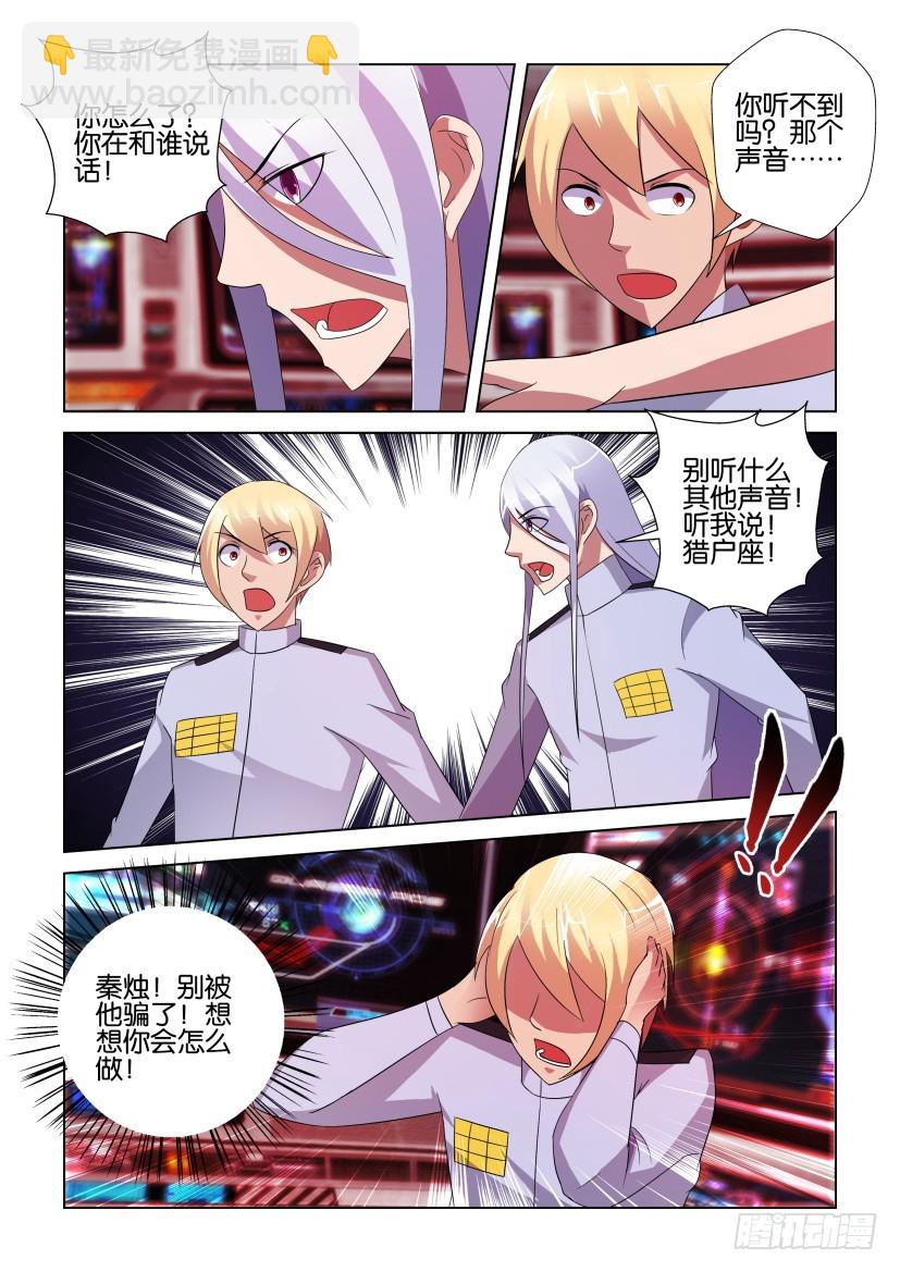 第257回 蛊惑与唤醒-第257话