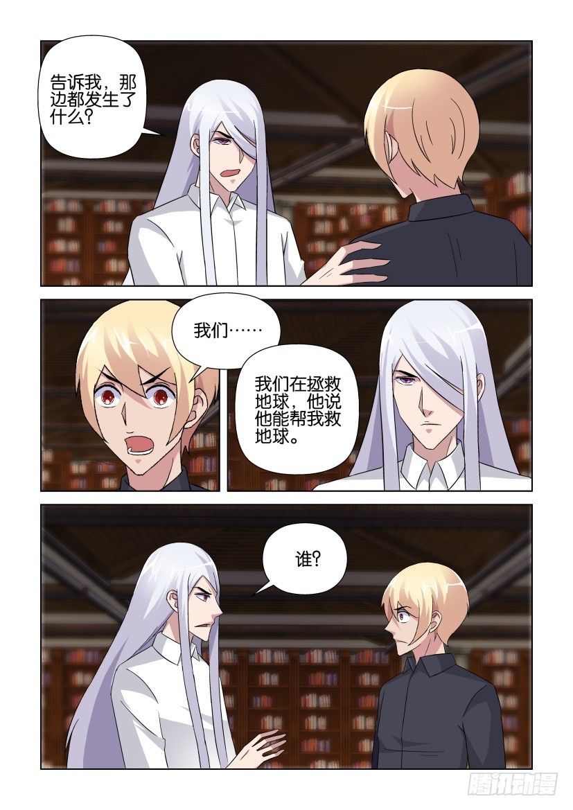 第257回 蛊惑与唤醒-第257话