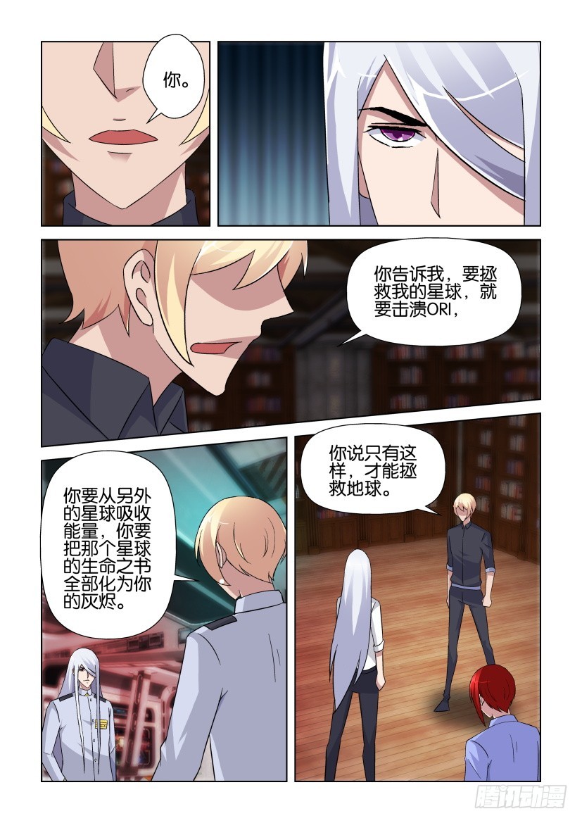 第257回 蛊惑与唤醒-第257话