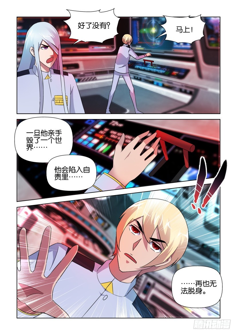 第257回 蛊惑与唤醒-第257话