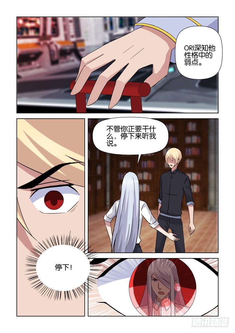 第257回 蛊惑与唤醒-第257话