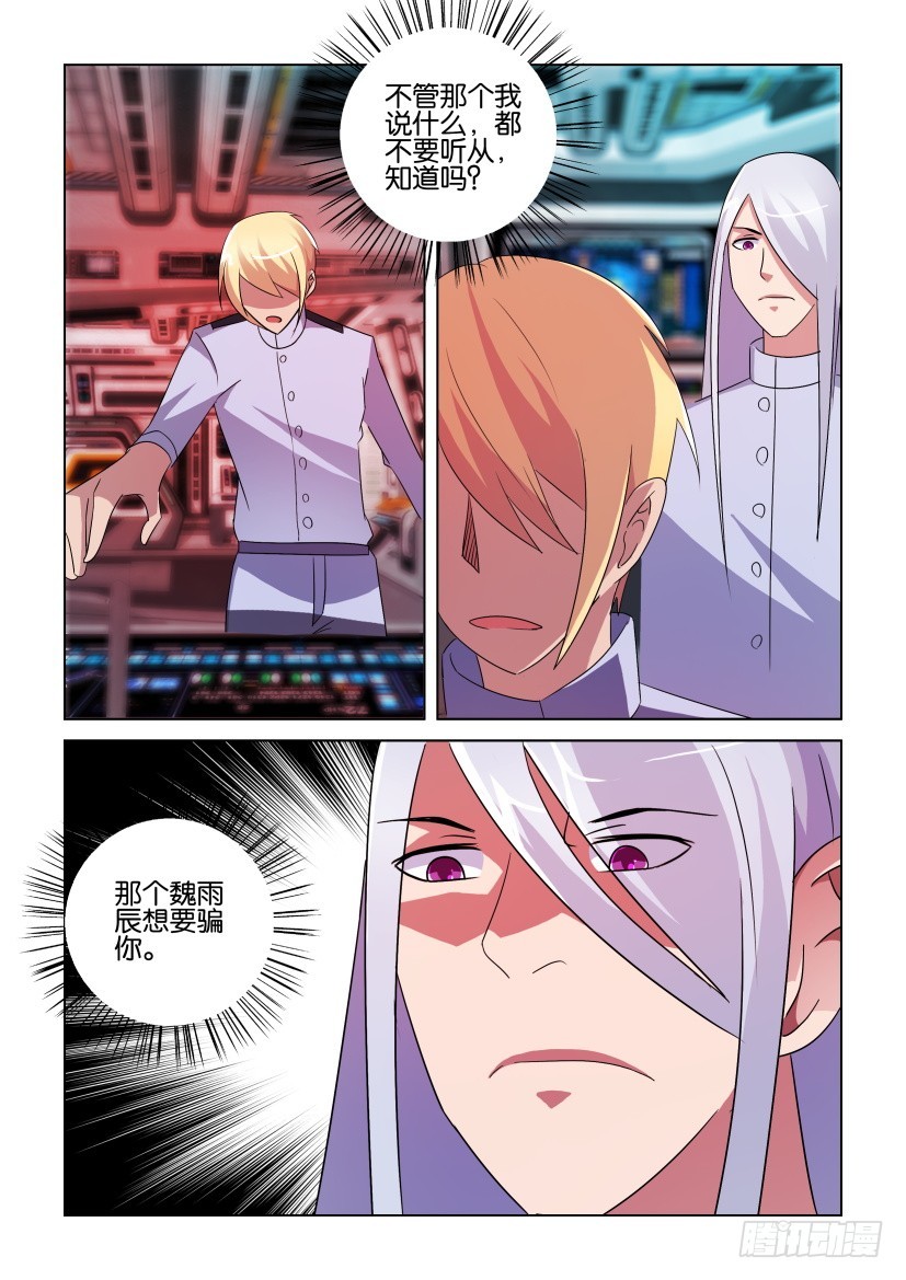 第257回 蛊惑与唤醒-第257话