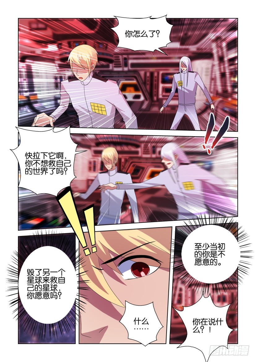 第257回 蛊惑与唤醒-第257话