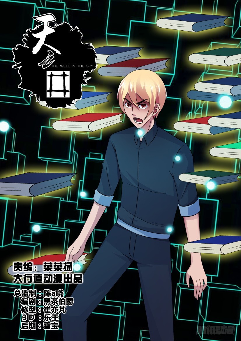 第259回 迷宫里的书们-第259话