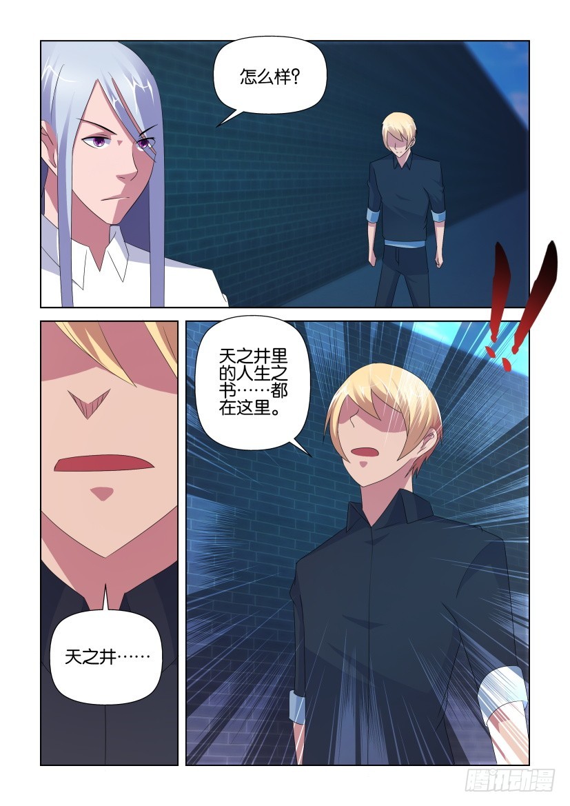 第259回 迷宫里的书们-第259话