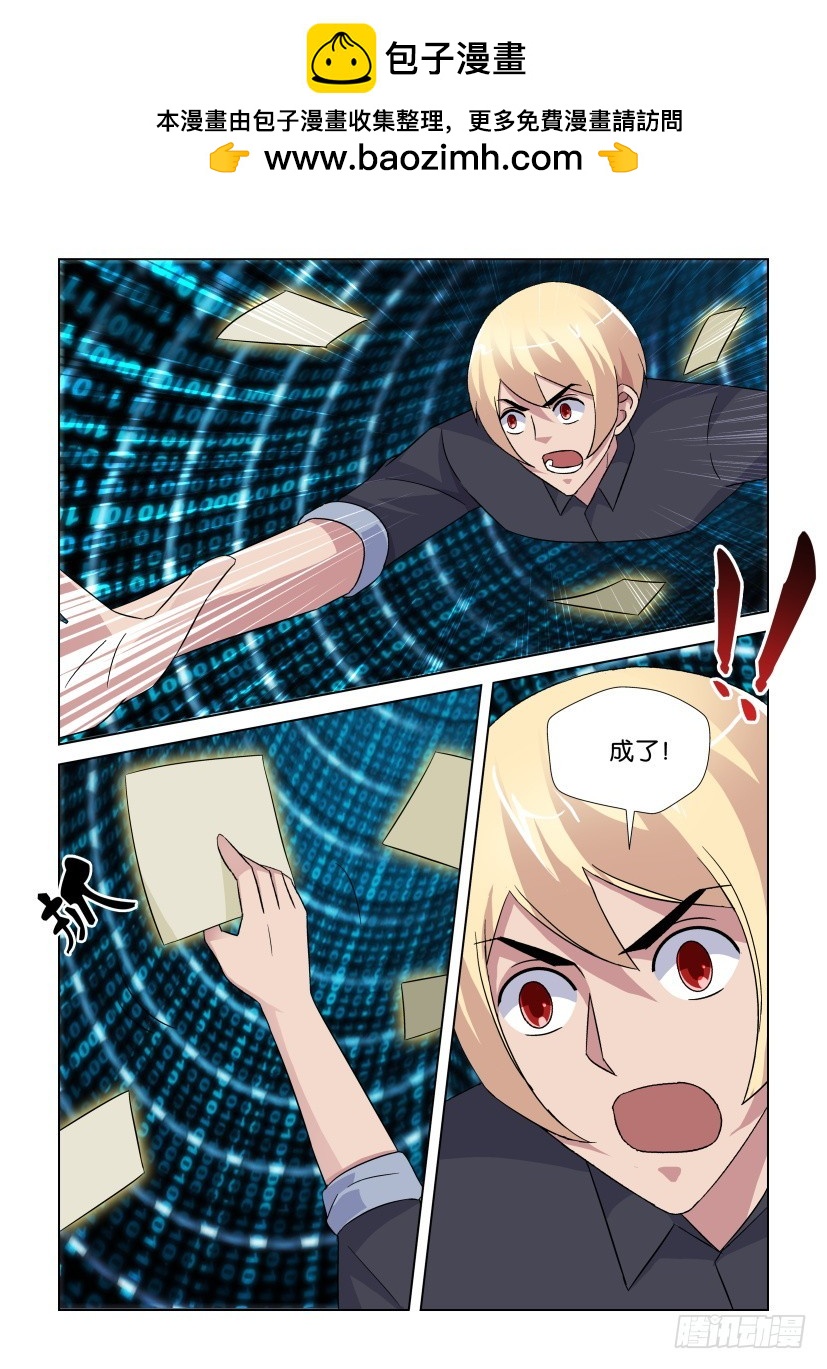 第259回 迷宫里的书们-第259话