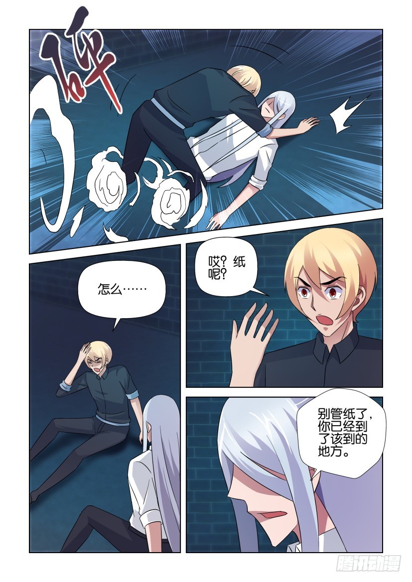 第259回 迷宫里的书们-第259话