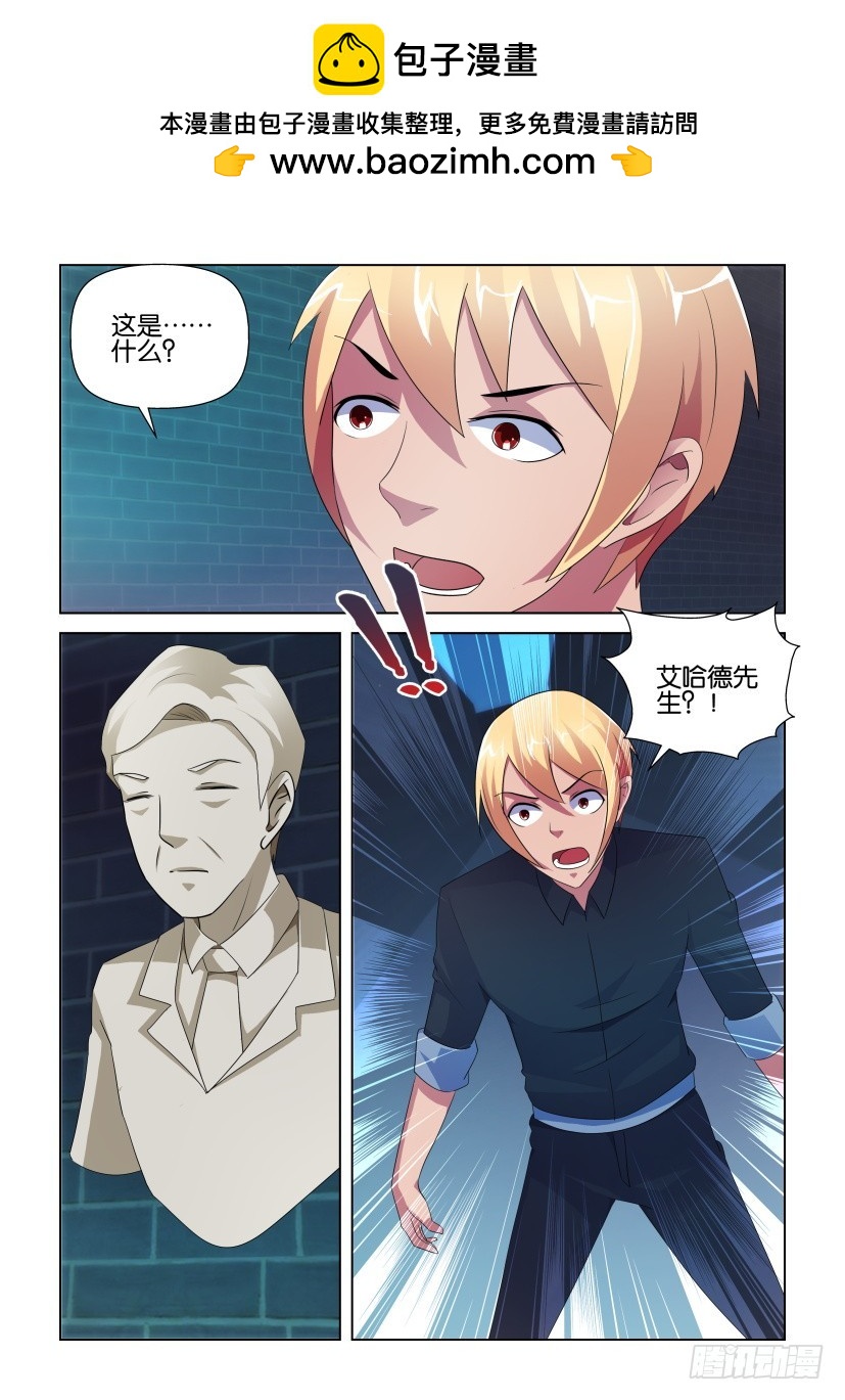 第259回 迷宫里的书们-第259话