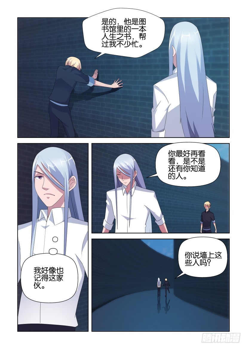 第259回 迷宫里的书们-第259话