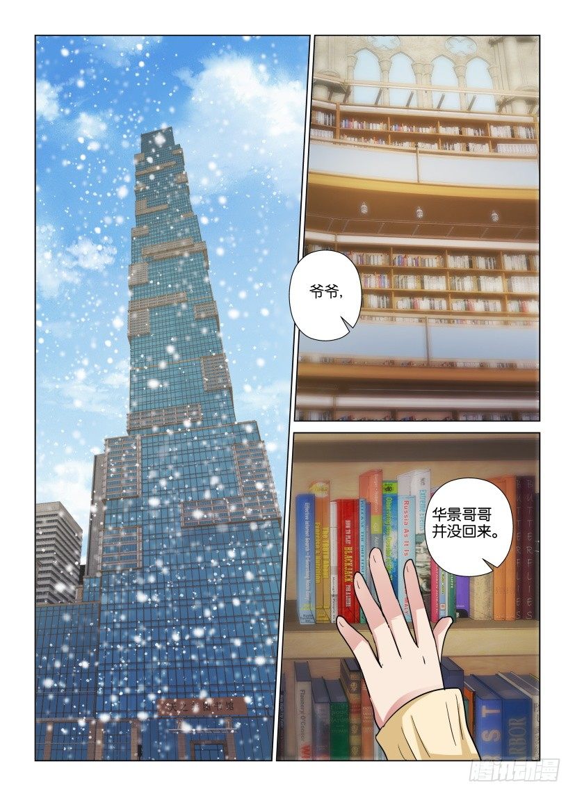 第27回 我能感受到-第27话