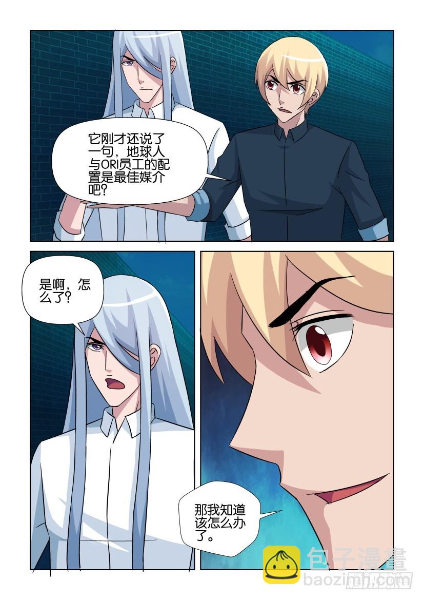 第261回 最佳配置-第261话
