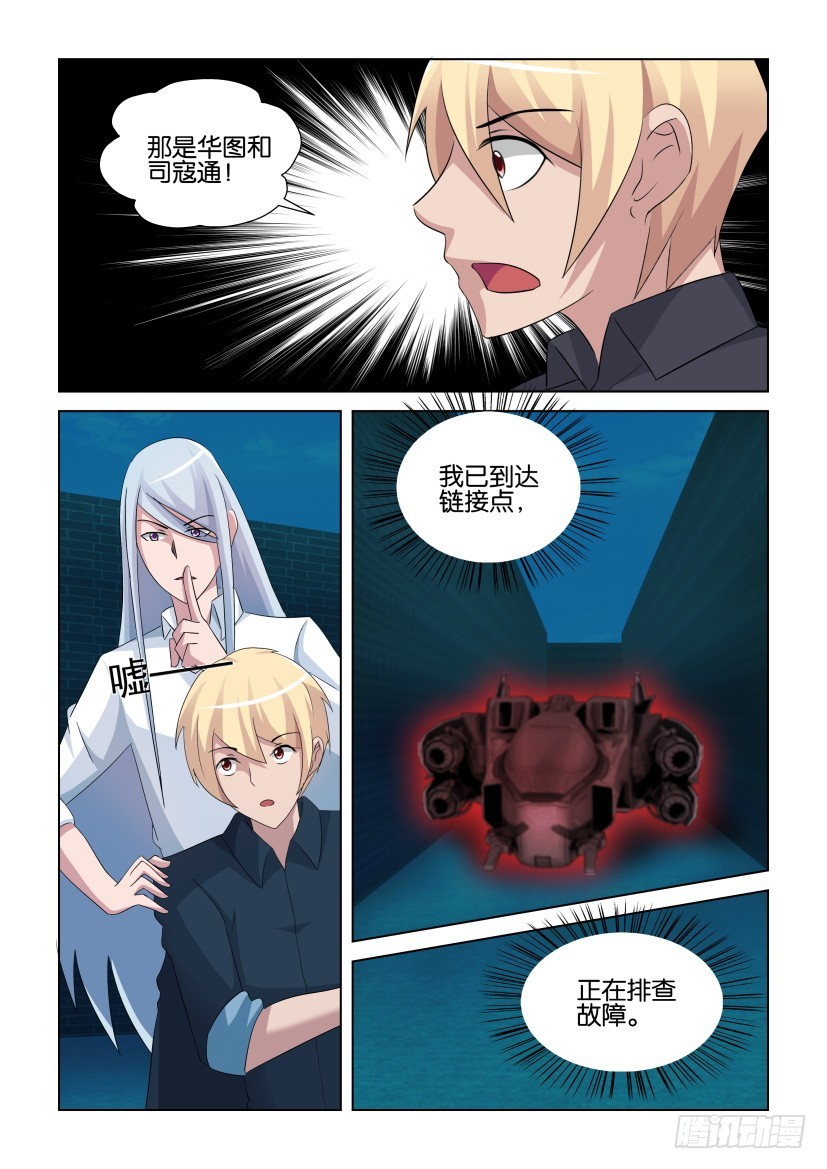 第261回 最佳配置-第261话