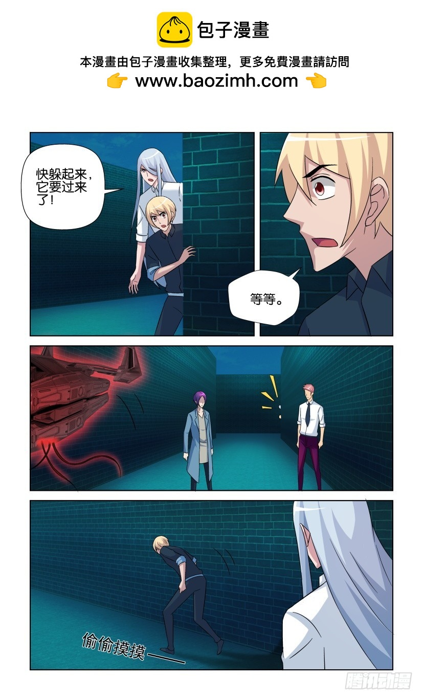 第261回 最佳配置-第261话