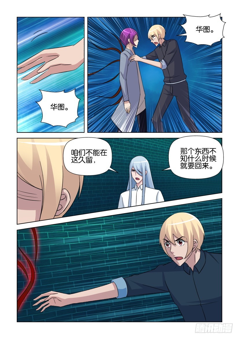 第261回 最佳配置-第261话