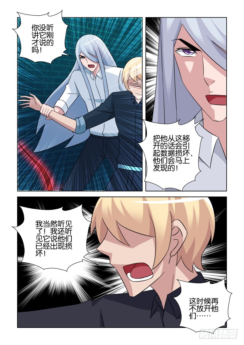 第261回 最佳配置-第261话