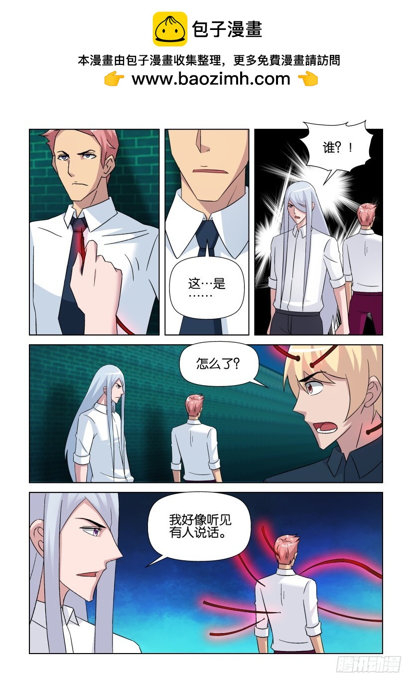 第263回 探针陷阱-第263话