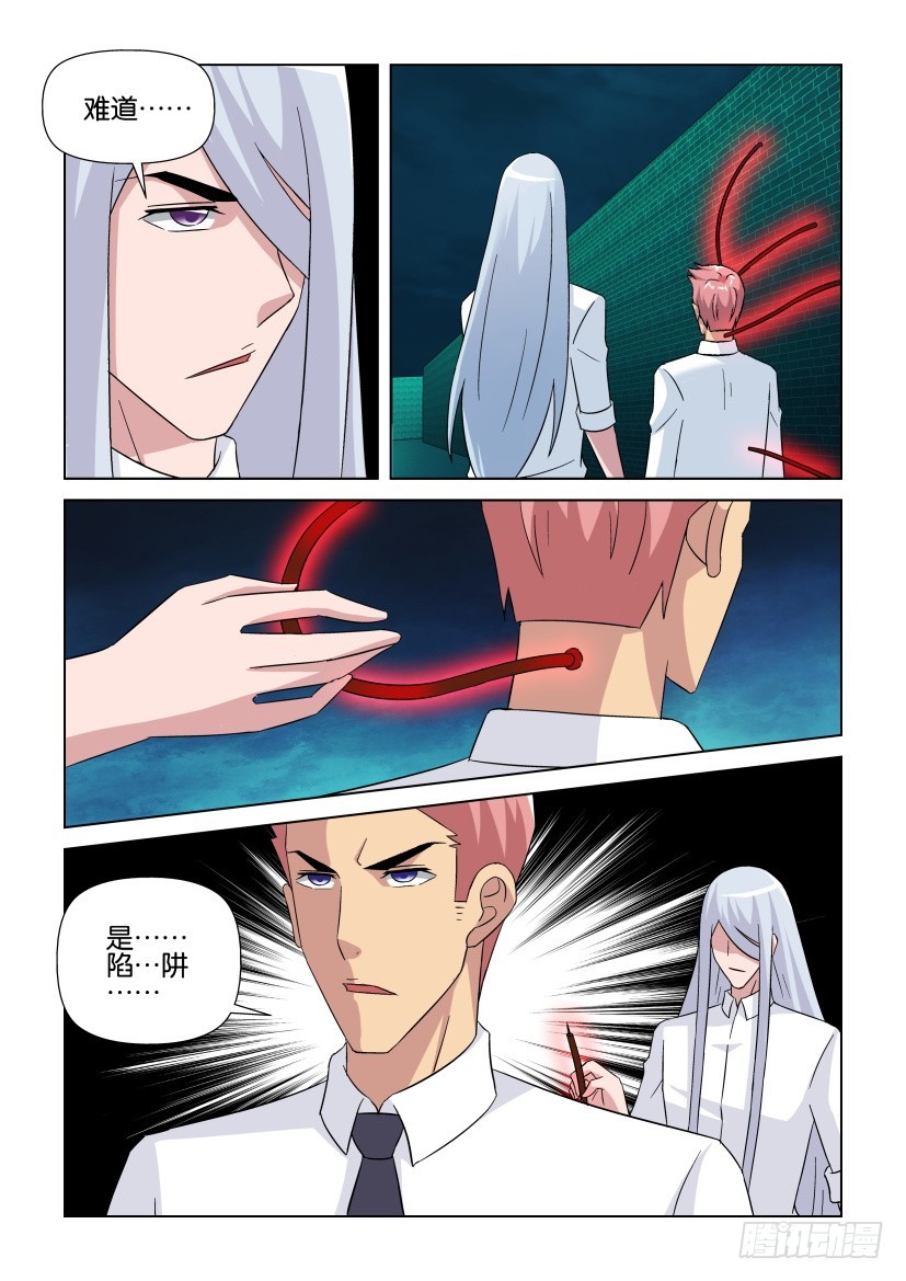 第263回 探针陷阱-第263话