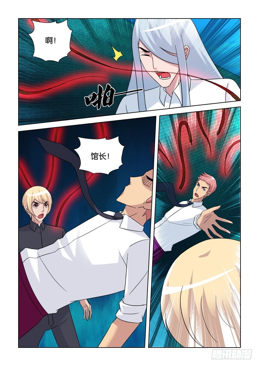 第263回 探针陷阱-第263话