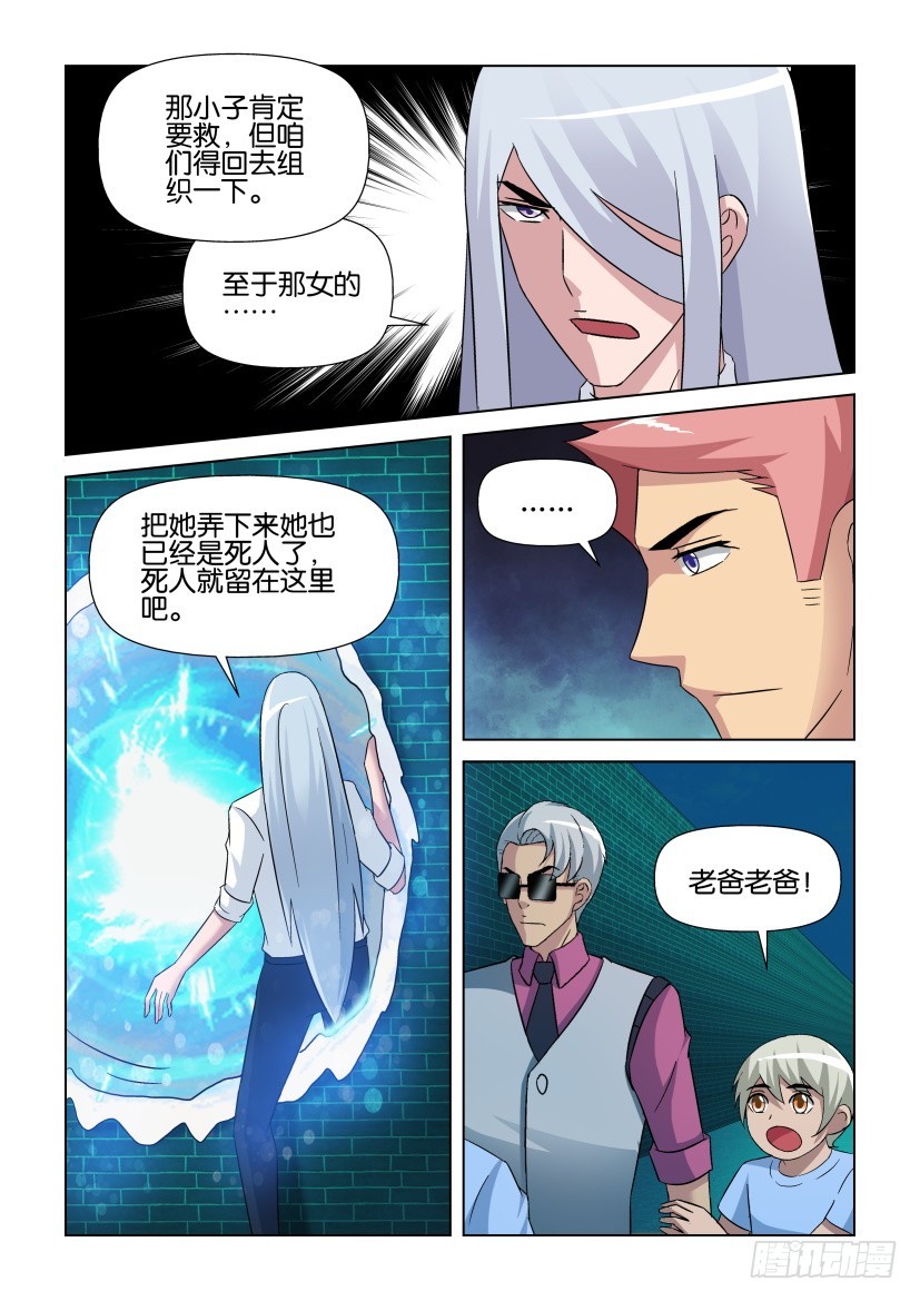 第265回 复活的希望-第265话