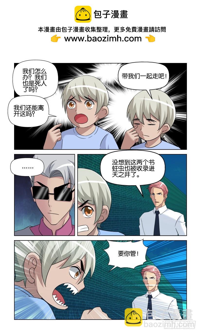 第265回 复活的希望-第265话