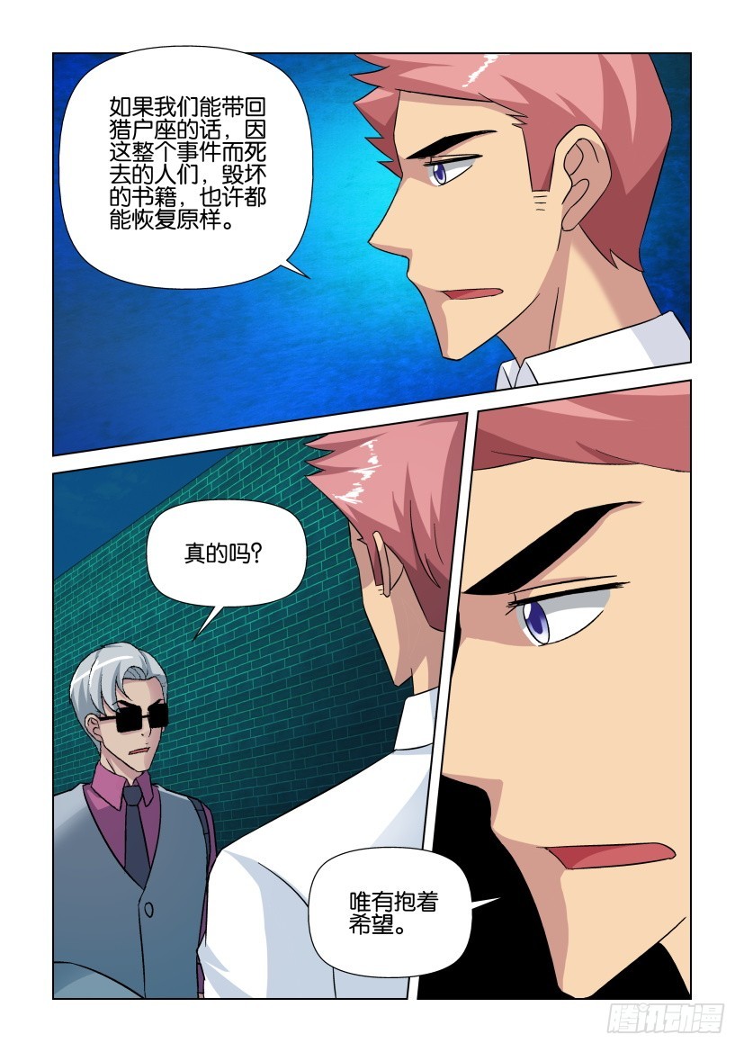第265回 复活的希望-第265话