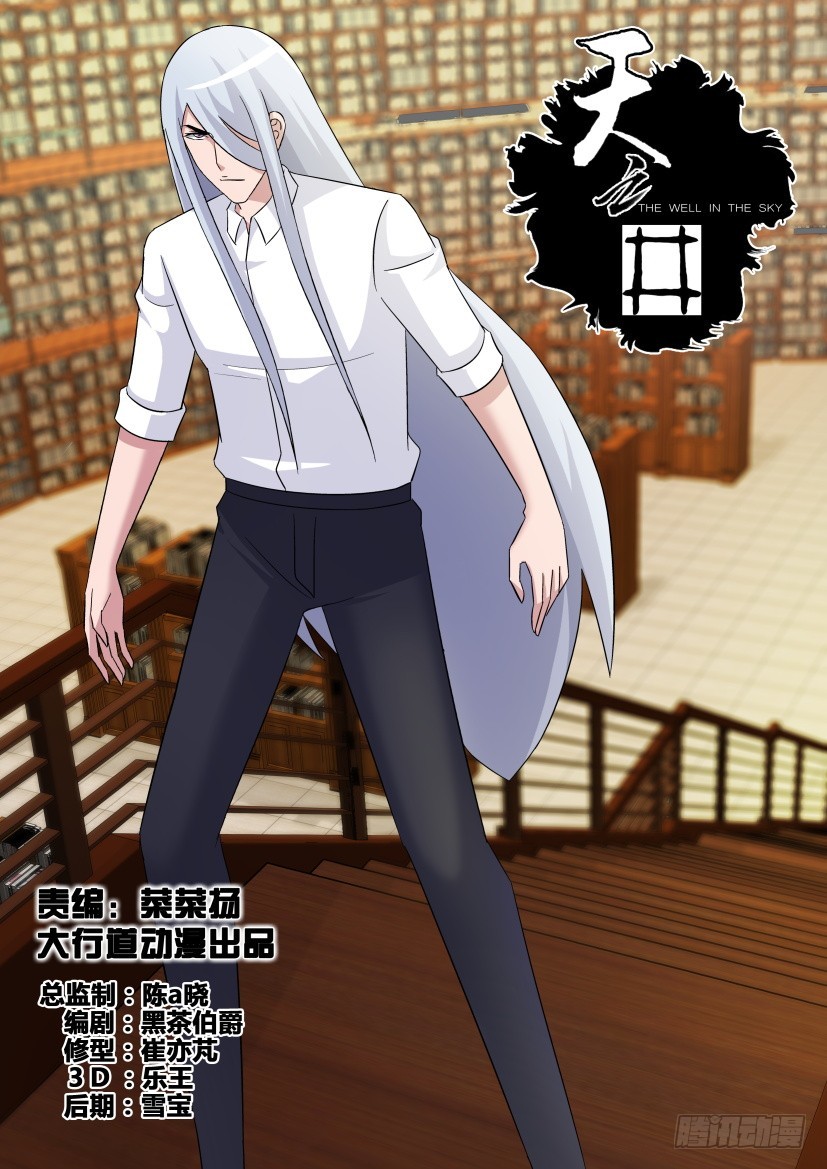 第267回 向上向上！-第267话