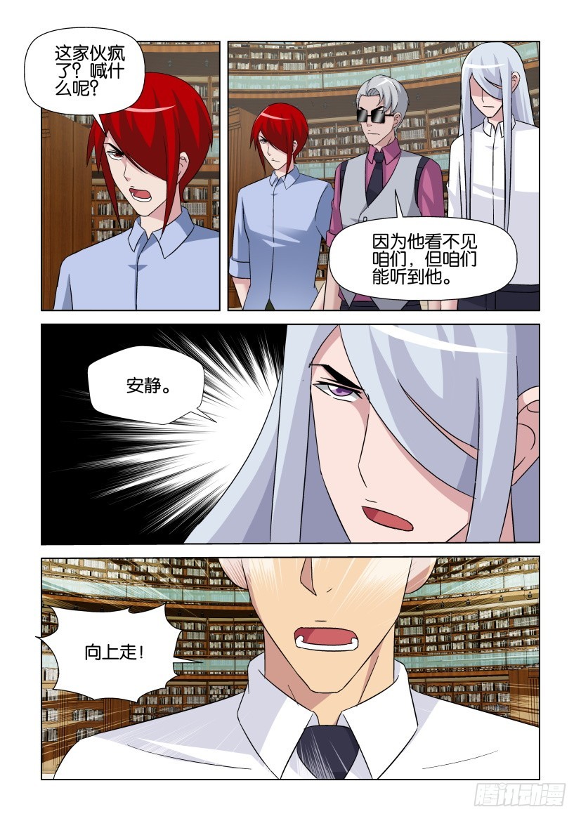 第267回 向上向上！-第267话