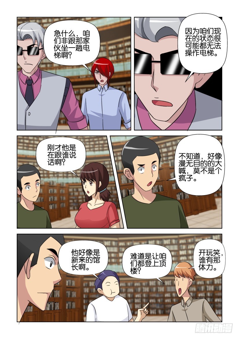 第267回 向上向上！-第267话