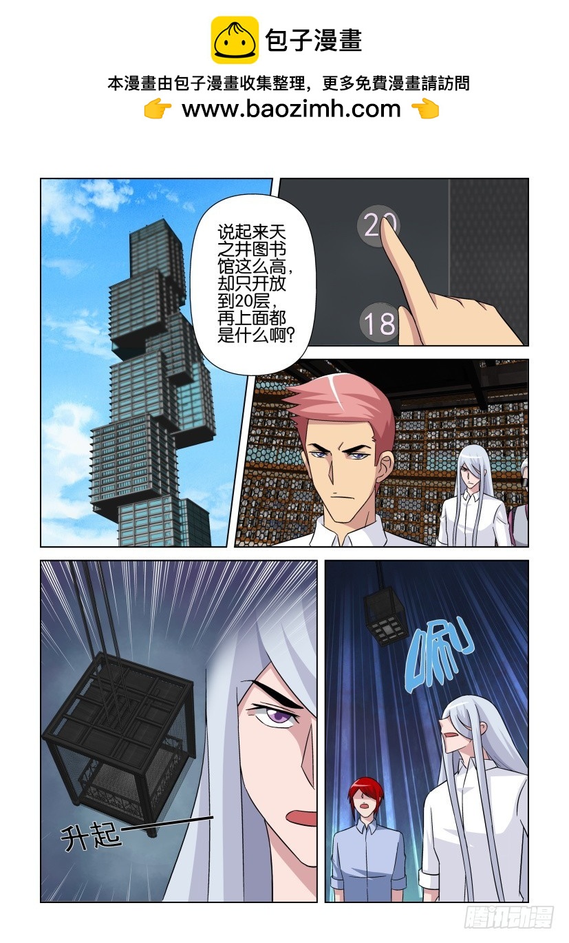 第267回 向上向上！-第267话