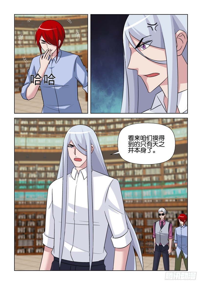 第267回 向上向上！-第267话