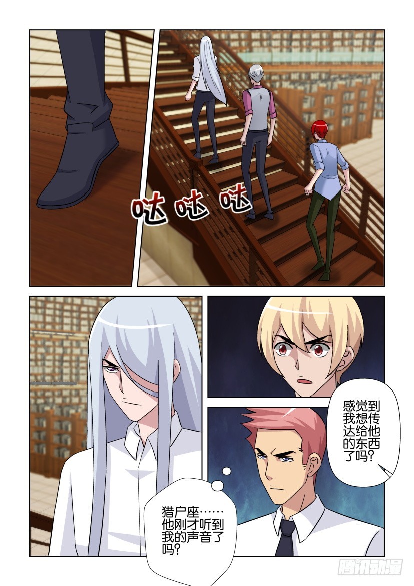 第267回 向上向上！-第267话