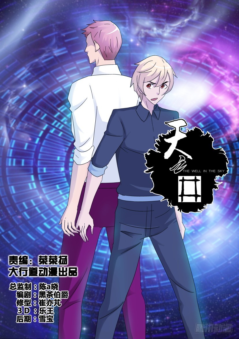 第269回 我要走了-第269话