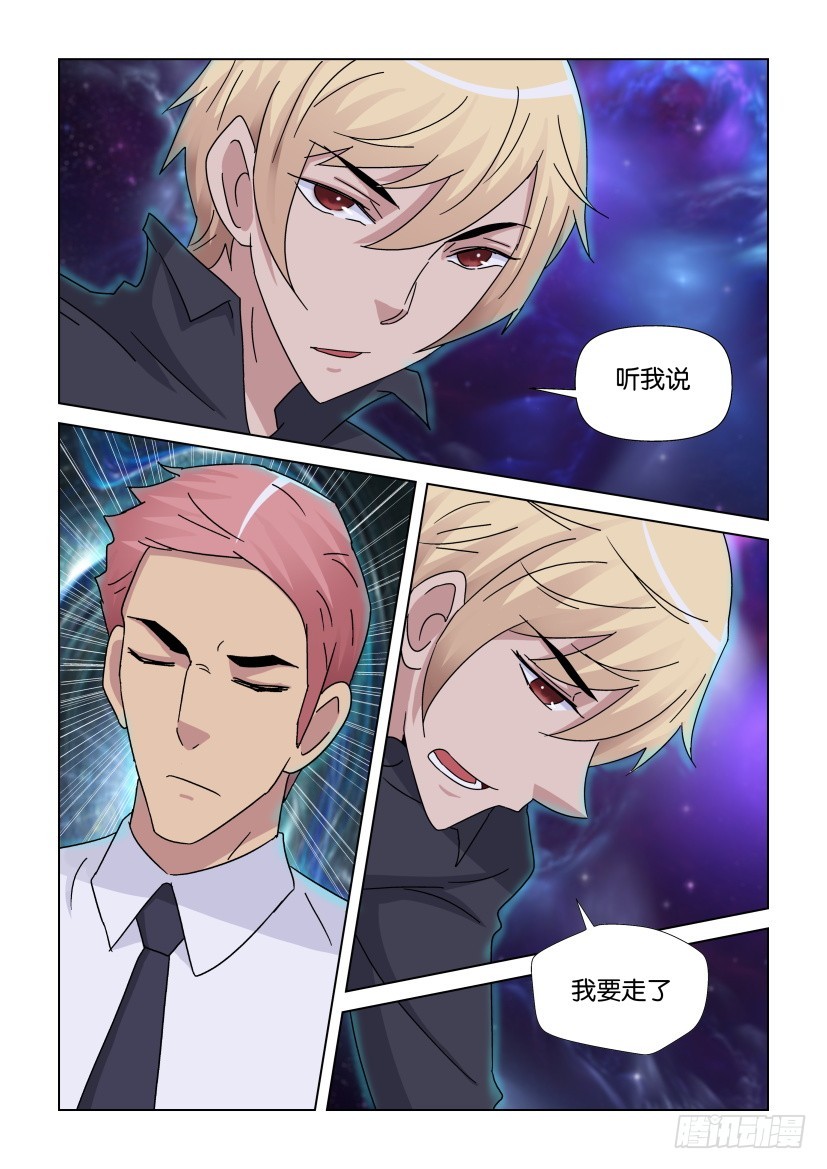 第269回 我要走了-第269话