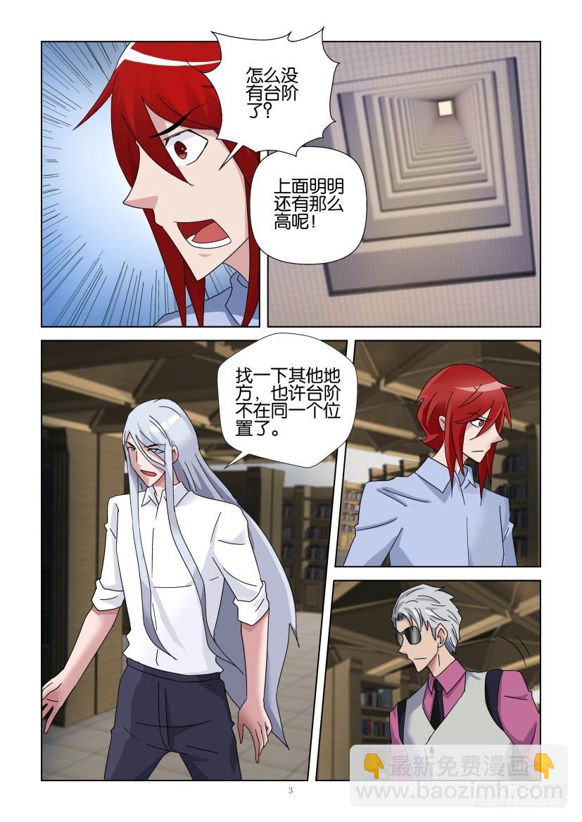 第269回 我要走了-第269话