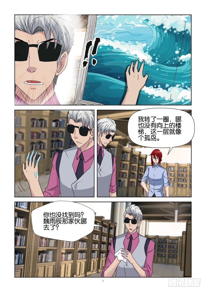 第269回 我要走了-第269话