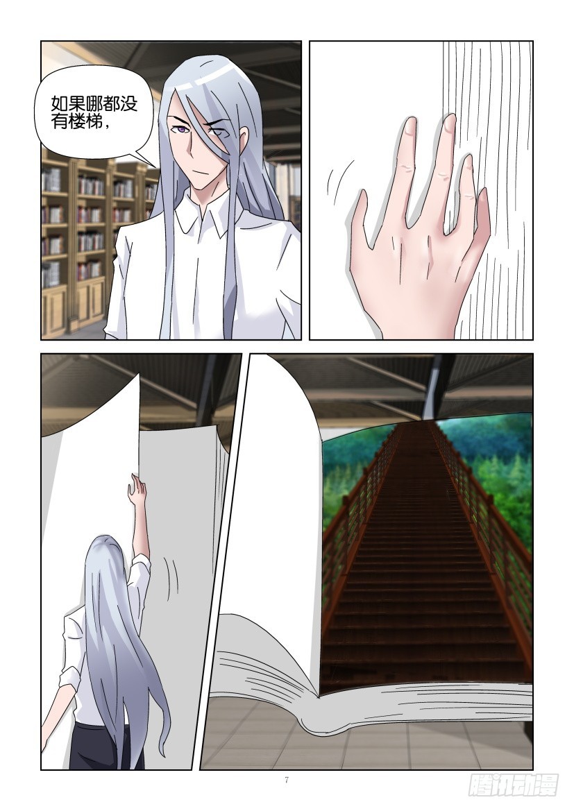 第269回 我要走了-第269话