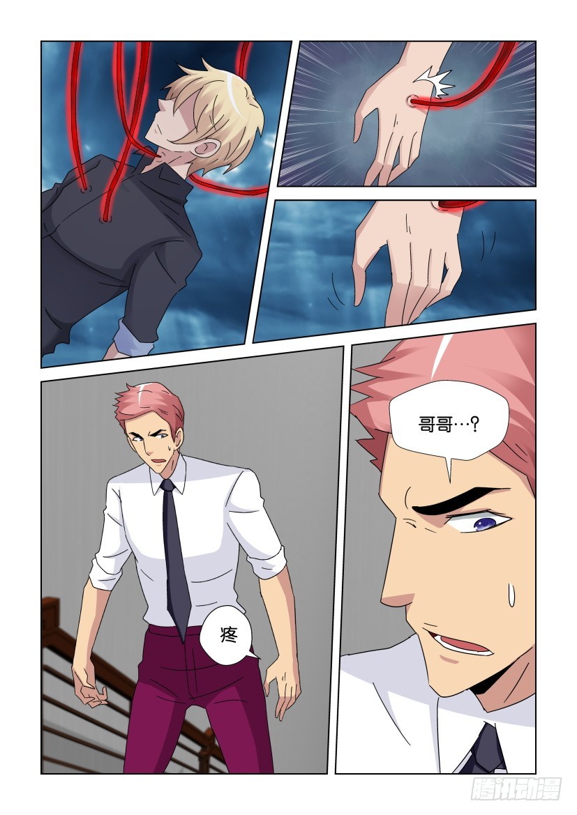 第269回 我要走了-第269话