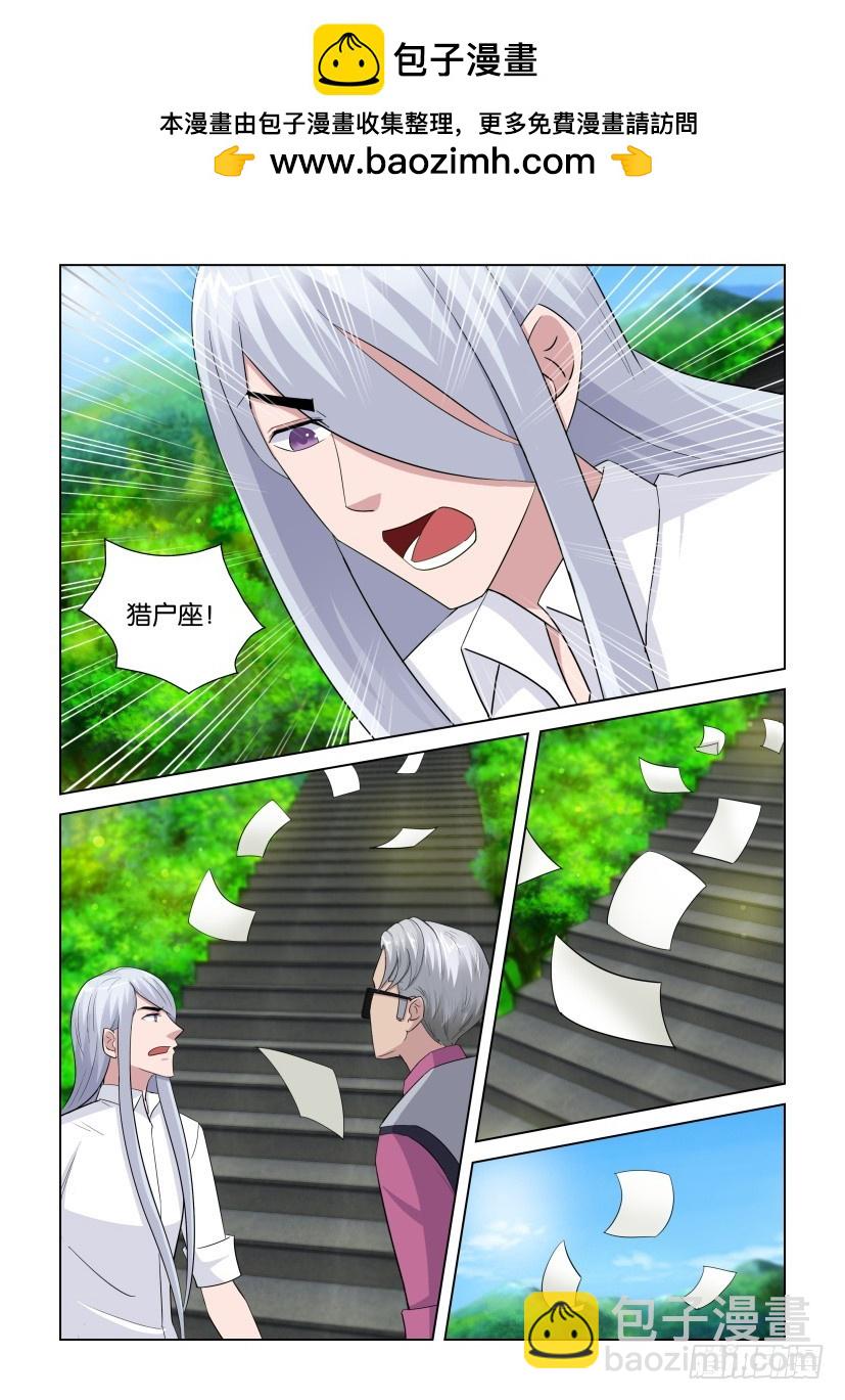 第271回 扶摇而散-第271话