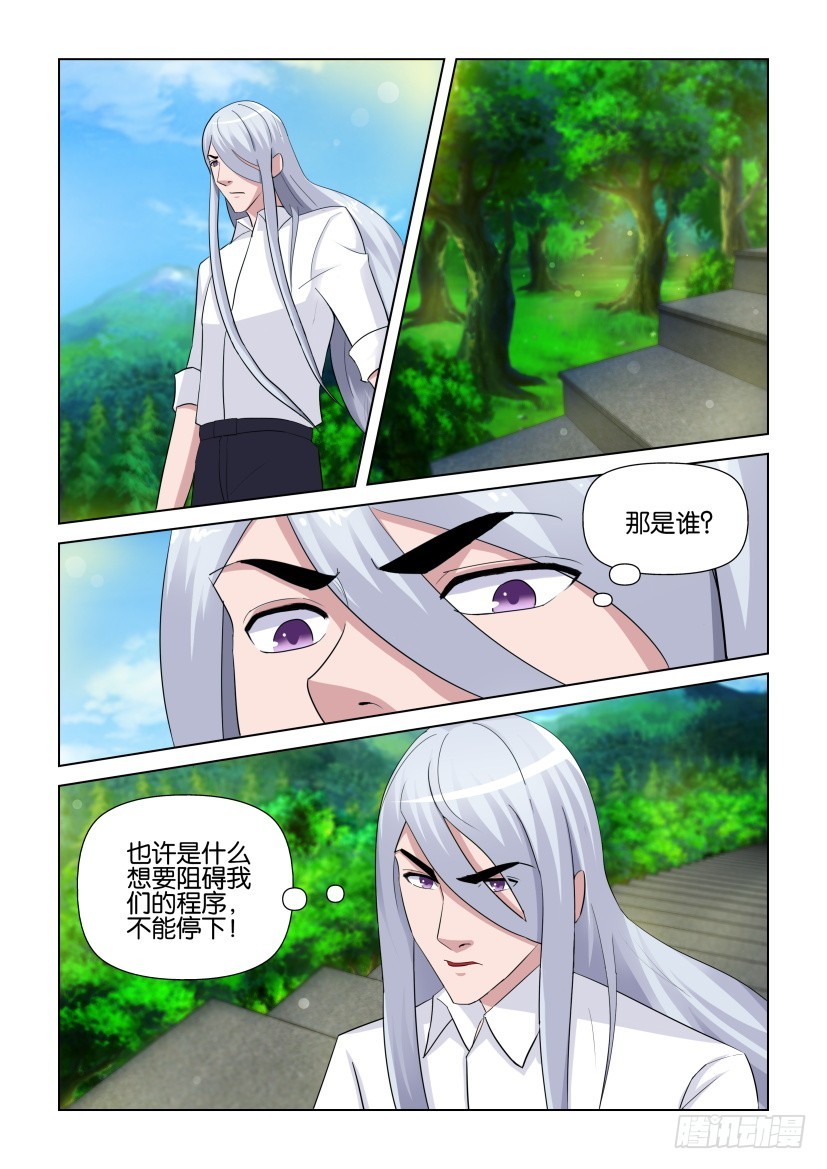 第271回 扶摇而散-第271话