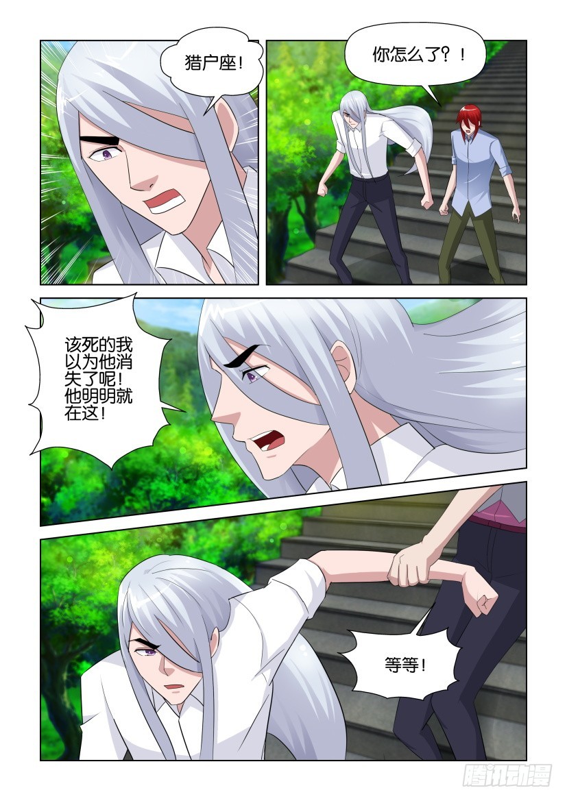 第271回 扶摇而散-第271话