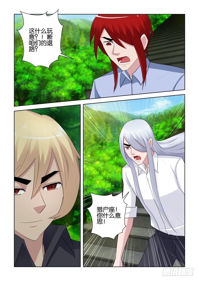 第271回 扶摇而散-第271话