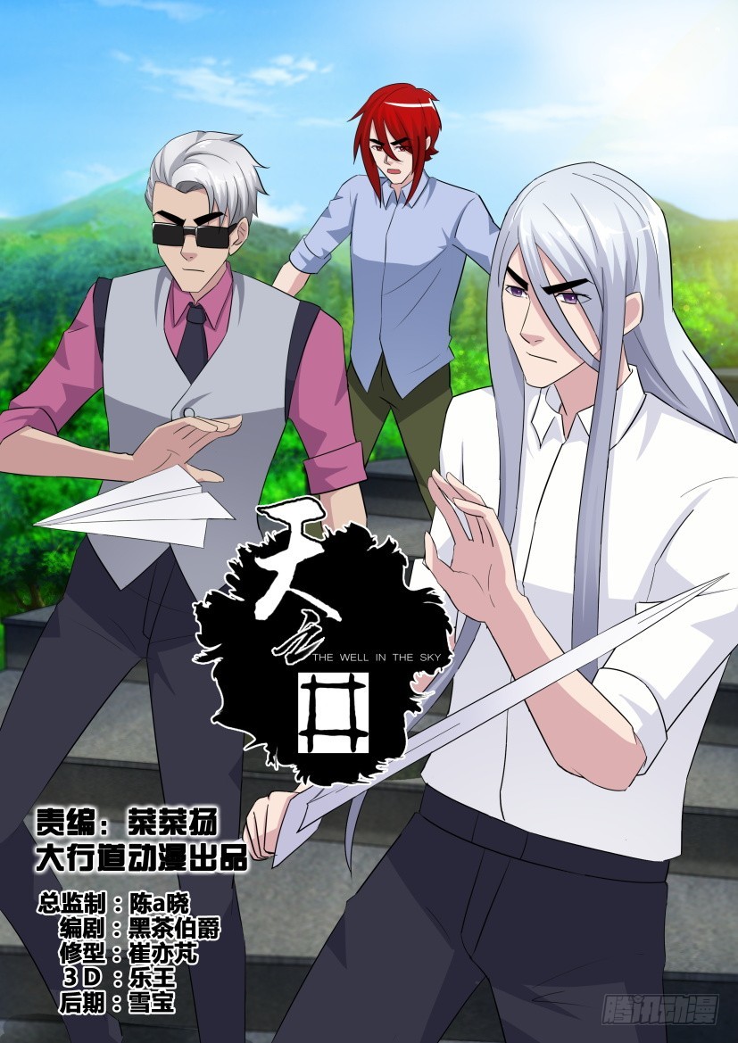 第273回 走投无路-第273话