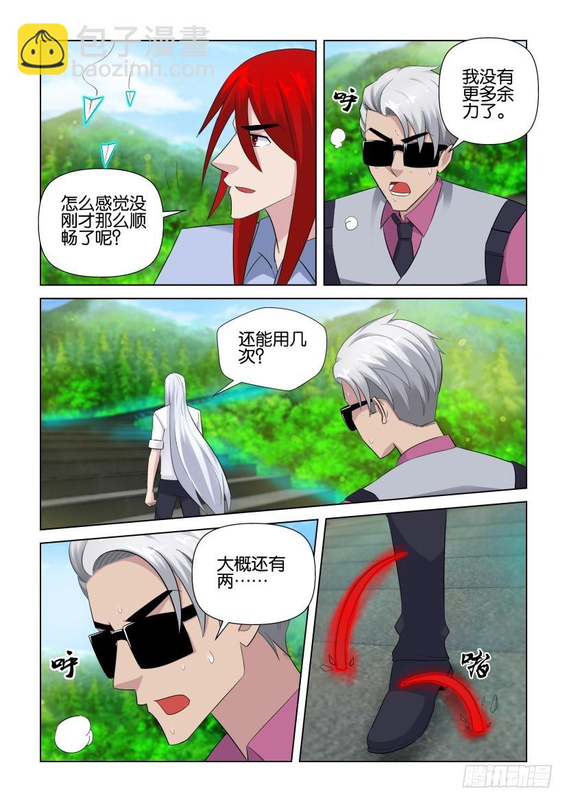第275回 意外的抓捕-第275话