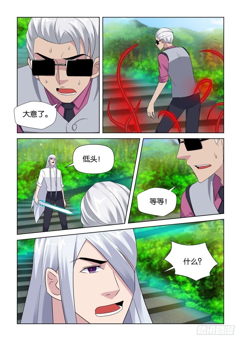 第275回 意外的抓捕-第275话