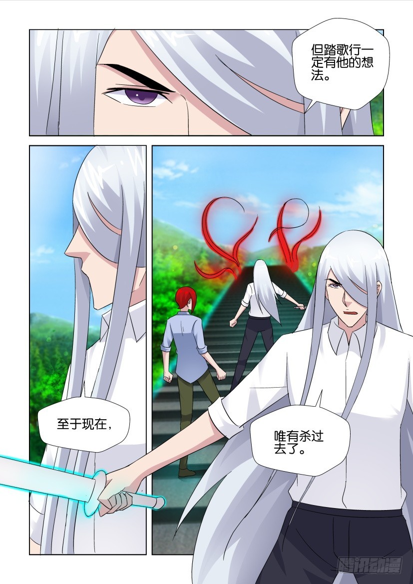 第275回 意外的抓捕-第275话